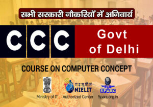 CCC Course क्या है ?