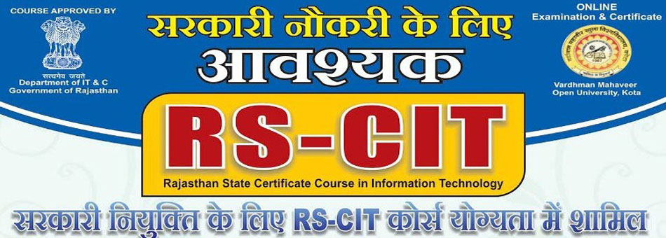 RS-CIT Course Eligibility?